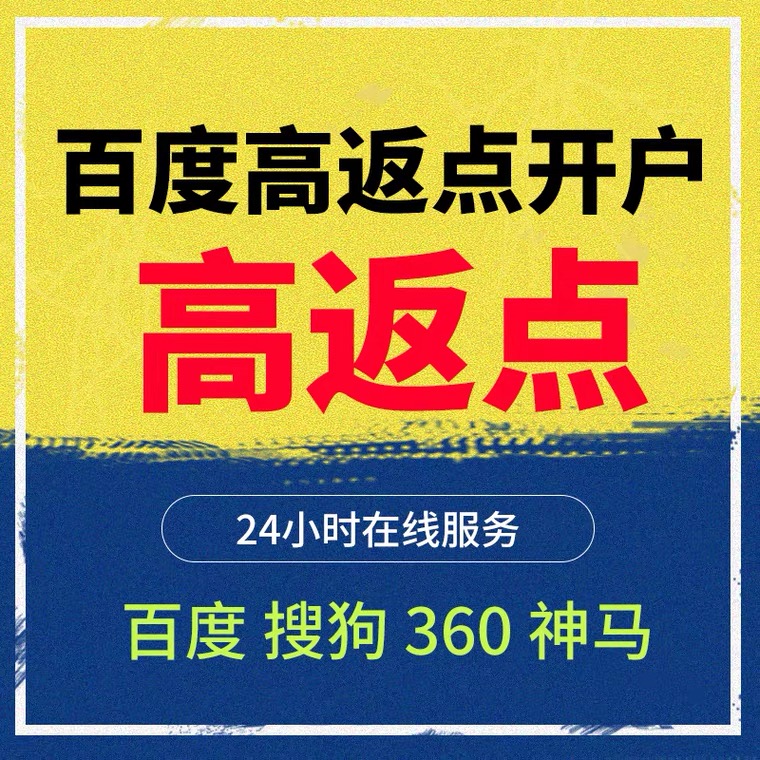 象山记账代理快手高返点框架户