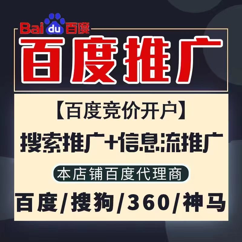 象山新能源搜狗高返点框架户